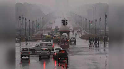 Delhi Rains: दिल्ली में रविवार को छाए रहेंगे बादल, 3 सितंबर तक होती रहेगी बारिश