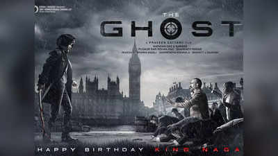 The Ghost: నాగార్జున బర్త్ డే సర్‌ప్రైజ్.. ఘోస్ట్‌గా మారిన మన్మథుడు.. కింగ్ మేకోవర్ అదుర్స్!!
