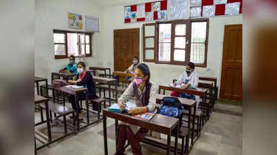 Delhi School Reopen News : दिल्ली में 1 सितंबर से खुल रहे स्कूल, बनाए गए हैं सख्त नियम फिर भी मन में ढेरों सवाल