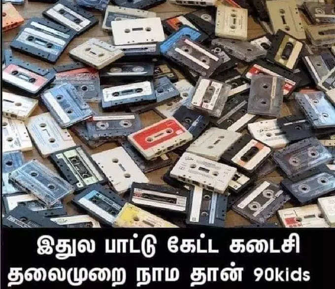 90s tamil school meme