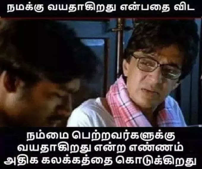 90s tamil school meme