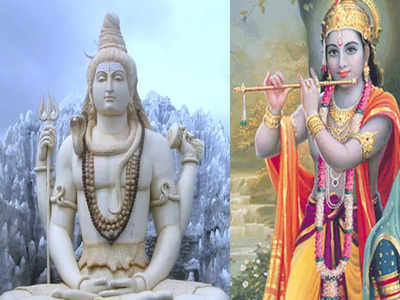 4th Shravan Somvar 2021 Shivamuth in Marathi चौथा श्रावणी सोमवार : जन्माष्टमीचा अद्भूत योग; शिवामूठ कोणती? वाचा