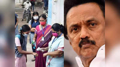 MK Stalin: பள்ளிகள் திறப்பில் புதிய சிக்கல்: என்ன செய்வார் முதல்வர்?