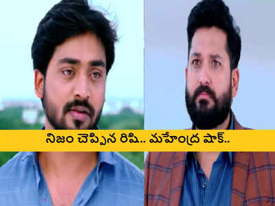 Guppedantha Manasu ఆగష్టు 30 ఎపిసోడ్: జగతిని కాలేజ్ నుంచి పంపించే పనిలో రిషి! దిమ్మతిరిగే షాకిచ్చిన వసు..