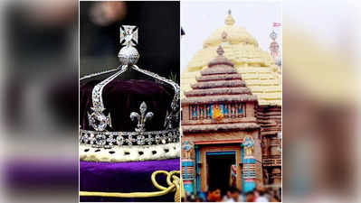 कोहिनूर हीरा जब भी भारत आए... जगन्नाथ मंदिर को सौंपने की क्यों उठ रही मांग?