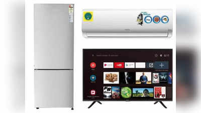 शगुन का डिस्काउंट! 51% तक के डिस्काउंट के साथ खरीदें Smart TV, AC और Refrigerator, खत्म होने वाली है सेल