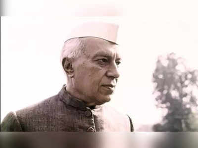 ichr nehru : स्वातंत्र्याचा अमृत महोत्सव; ICHR च्या पोस्टर्सवरून नेहरूंचा फोटो गायब, काँग्रेस संतप्त