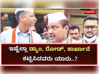 ಆಲಮಟ್ಟಿ, ತುಂಗಭದ್ರಾ, ಹಿಡಕಲ್‌ ಡ್ಯಾಂ ಕಟ್ಟಿದ್ದು ಯಾರು..? ಬಿಜೆಪಿಯವರಾ..? ಗೋವಿಂದ ಕಾರಜೋಳಗೆ ಎಂಬಿ ಪಾಟೀಲ್‌ ಪ್ರಶ್ನೆ