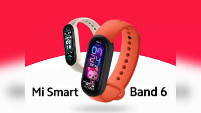 3,499 টাকায় Mi Smart Band 6 এর বিক্রি শুরু হল ভারতে, আজই কিনে ফেলুন...