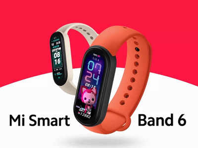 3,499 টাকায় Mi Smart Band 6 এর বিক্রি শুরু হল ভারতে, আজই কিনে ফেলুন...