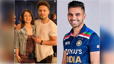 क्रिकेटर दीपक चाहर करेंगे सिद्धार्थ भारद्वाज की बहन जया से शादी? IPL से पहले रोका सेरेमनी की तैयारी