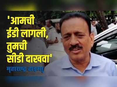 Jalgaon : आमची ईडी लागली, तुमची सीडी दाखवा; गिरीश महाजनांचे एकनाथ खडसेंना आव्हान