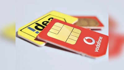 Vodafone-Idea की हालत खराब! लगातार खो रही रहै अपने ग्राहक, Airtel-Jio में जाने को मजबूर हुए ग्राहक