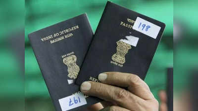 Passport Apply Online: देशभर में कहीं से भी घर बैठे करें पासपोर्ट के लिए अप्लाई, बेहद आसान है तरीका