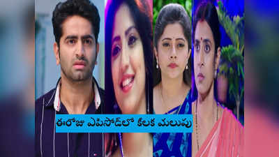 Gruhalakshmi ఆగష్టు 31 ఎపిసోడ్: ప్రేమ్ ప్రేమలో కొత్త పిల్ల.. శ్రుతికి మైండ్ బ్లాక్.. సూపర్ ట్విస్ట్