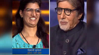 KBC13: इन 15 सवालों के जवाब देकर हिमानी बुंदेला बनीं करोड़पति, 20 हजार वाला सवाल है मजेदार