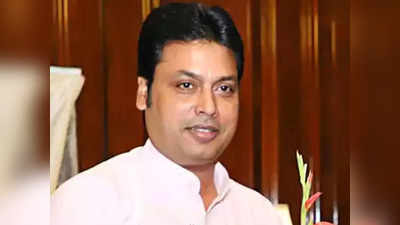 Tripura BJP Govt: त्रिपुरा में बिप्लब देब पर संकट टला, मंत्रिमंडल विस्तार से डैमेज कंट्रोल में जुटी बीजेपी, 3 बागी विधायक बनेंगे मंत्री!