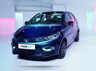 Tata Motorsએ લોન્ચ કરી Tigor EV, કેટલી છે આ કારની કિંમત?