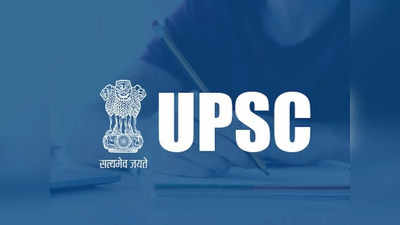 UPSC మరో జాబ్‌ నోటిఫికేషన్‌.. ప్రారంభమైన దరఖాస్తు ప్రక్రియ.. పూర్తి వివరాలివే