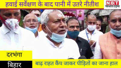 Bihar News : CM नीतीश कुमार ने दरभंगा के कुशेश्वरस्थान मंदिर में की पूजा अर्चना