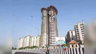 Supertech twin tower: सुपरटेक बिल्‍डर और नोएडा अथॉरिटी के अफसरों पर लिया जाएगा ऐक्‍शन, विभागीय जांच शुरू