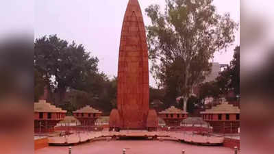 Jallianwala Bagh: जलियांवाला बाग के नवीनीकरण को लेकर बीजेपी और कांग्रेस में ट्विटर पर छिड़ी जंग