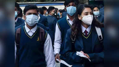 Delhi School Re-Open news : 1 सितंबर से आप बच्चों को भेज रहे स्कूल, ये 10 सवाल खुद से पूछिए