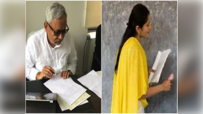 Bihar News : दो महीने का पैसा दो दिन में दिया जाए, सीएम नीतीश के निर्देश, बिहार के नियोजित शिक्षकों के लिए खुशखबरी