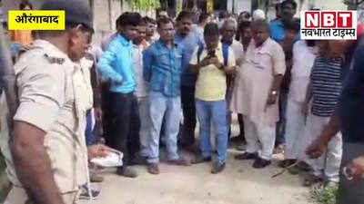Aurangabad News : औरंगाबाद में सब्‍जी विक्रेता की सुपारी किसने दी? दिनदहाड़े गोलियों से भूना