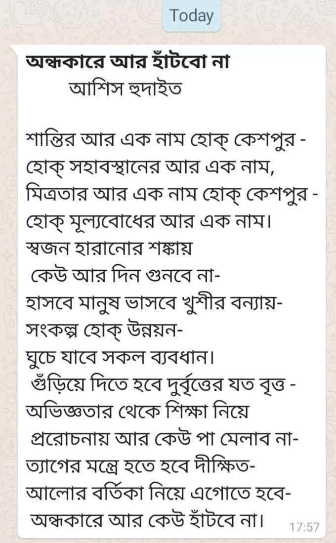 poem on keshpur