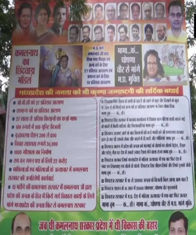 posterwar in bhopal