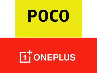 ट्रोल वार… Poco ने OnePlus की एक बार फिर ली चुटकी! कंपनी और यूजर्स को बताया अनाड़ी! जानें क्या है पूरा मामला