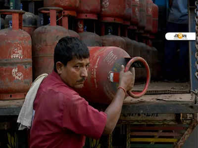 মাসের শুরুতেই দামি LPG সিলিন্ডার, কলকাতায় কত জানুন...