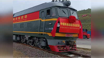 बंगाल की खाड़ी तक पहली बार पहुंची चीन की सड़क-ट्रेन, भारत के लिए बड़ा खतरा