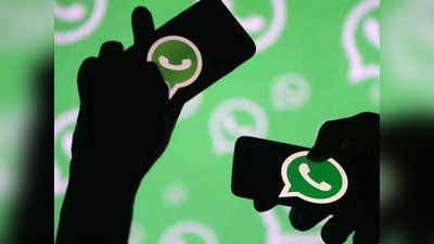 एका क्लिकवर डिलीट करू शकता WhatsApp मधील डेटा, जाणून घ्या प्रोसेस