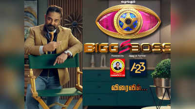 பிக் பாஸ் 5க்கு வருவதை உறுதி செய்த இரண்டு டிவி காமெடியன்கள்.. குஷியில் ரசிகர்கள்