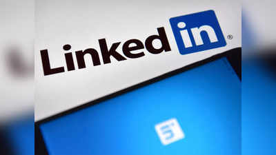 प्रोफेशनल्स को LinkedIn ने दिया बड़ा झटका! कंपनी बंद कर रही है एक साल पहले लॉन्च किया ये फीचर