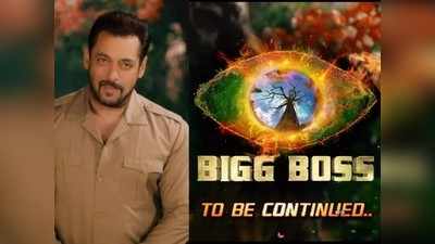 Bigg Boss 15 केव्हा होणार सुरू, किती वाजता आणि कोण असतील स्पर्धक; जाणून घ्या सर्वकाही