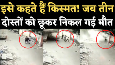 Dausa Viral Video: मस्ती में जा रहे थे तीन दोस्त, अचानक भरभराकर गिरी दीवार, दहला देगा CCTV वीडियो