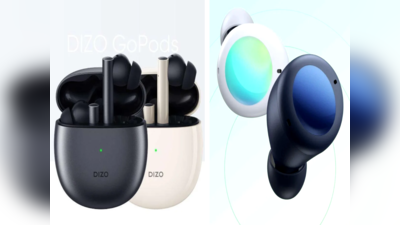 गजब कर दिया DIZO! हैवी फीचर्स के साथ लॉन्च किए दो सस्ते Earbuds, 300 रु. तक कम में खरीदने का मौका