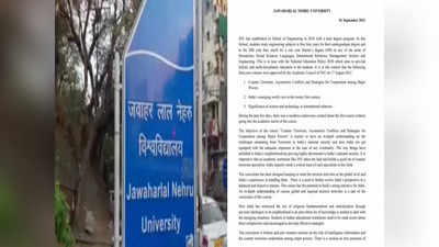 JNU: विरोध के बीच काउंटर टेररिज्म की पढ़ाई के लिए नए कोर्स को मंजूरी, जानें क्या है विवाद?