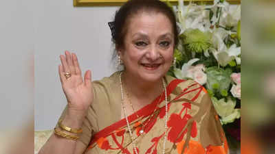 Saira Banu Health Update: सायरा बानो के हार्ट में है प्रॉब्लम, डॉक्टर ने ट्रीटमेंट पर कही ये बात