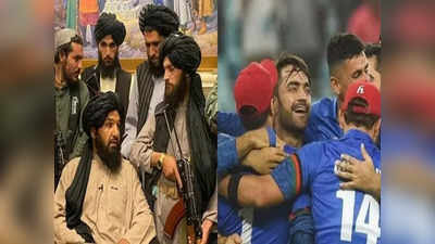 तालिबान ने लिया क्रिकेट से जुड़ा सबसे बड़ा फैसला, खुश हो जाएगी अफगानिस्तान क्रिकेट टीम