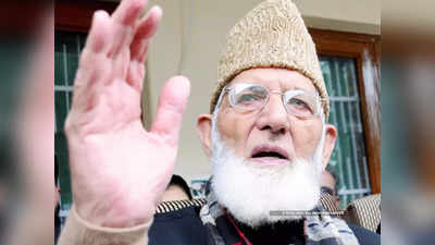 syed ali shah geelani : काश्मीरमधील फुटिरतावादी हुर्रियतचे नेते सय्यद अली शाह गिलानी यांचे निधन