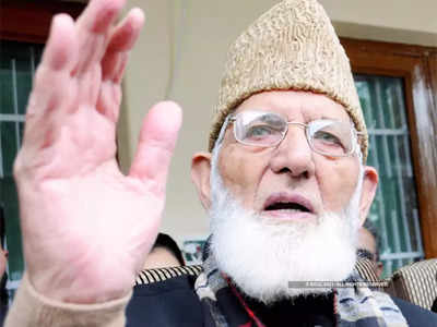 syed ali shah geelani : काश्मीरमधील फुटिरतावादी हुर्रियतचे नेते सय्यद अली शाह गिलानी यांचे निधन