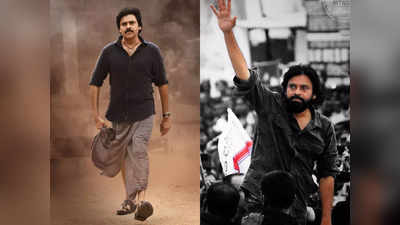 Happy Birthday Pawan Kalyan: ఎంతమంది ఉన్నారనేది కాదు ఎవడున్నాడనేదే ముఖ్యం.. పవర్ హౌస్ ఈ జనసేనాని