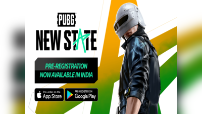 PUBG लवर्स की निकल पड़ी! PUBG: New State के लिए प्री रजिस्ट्रेशन शुरू, साल के अंत में गेम देगा दस्तक