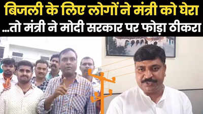 राजस्थान में बिजली संकट: गहलोत सरकार के मंत्री ठीकरा केंद्र पर फोड़ा, सुनें- क्या कहा?