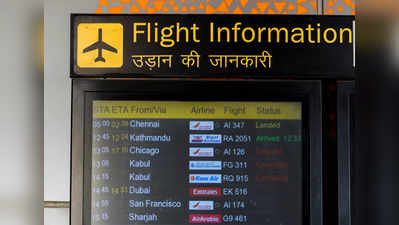 IGI News: दिल्ली एयरपोर्ट पर यात्री का सामान लेकर भागा कैब ड्राइवर, पीछे-पीछे दौड़ लगाकर कैब को पकड़ा
