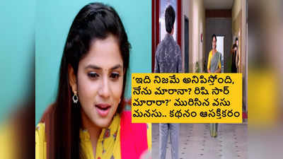 Guppedantha Manasu సెప్టెంబర్ 2 ఎపిసోడ్: రిషి ప్రేమని అర్థం చేసుకున్న వసు, సూపర్ ట్విస్ట్..